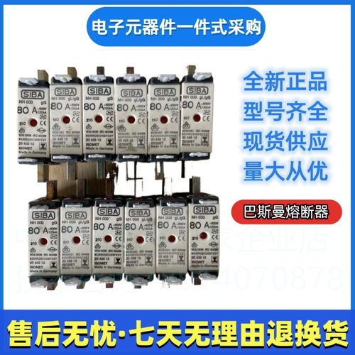 西霸SIBA熔断器   2044813 35A   2044813 40A