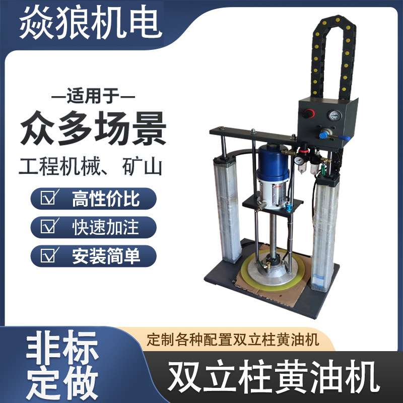 200L双立柱压盘泵补脂注脂注油机气动定量黄油机170公斤55加仑