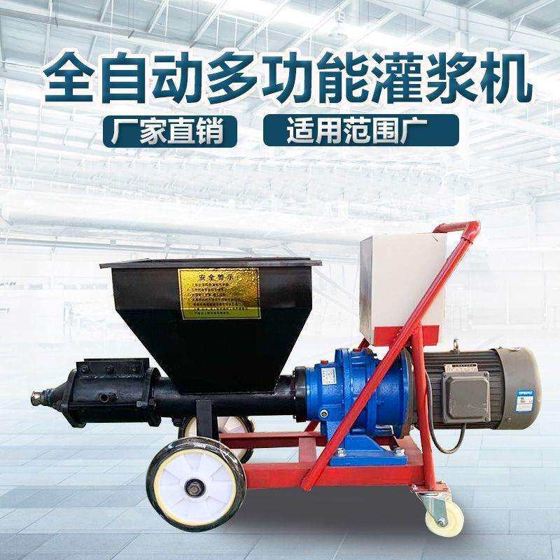 新款水泥砂浆灌浆机防盗门窗装配式高压注浆机小型砂浆输送灌缝机