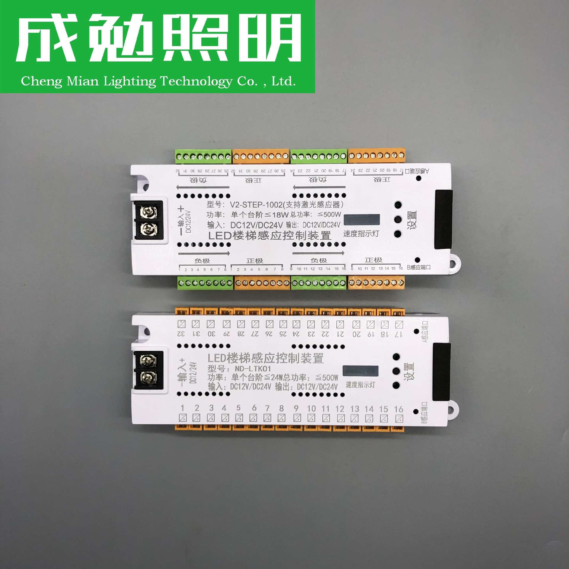 成勉网红楼梯人体感应踏步灯32步逐步亮led台阶流水灯智能控制器