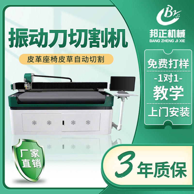 厂家直销汽车内饰制作设备振动刀脚垫切割机数控非金属切割裁剪机