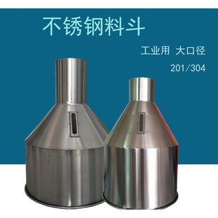 大号不锈钢锥形料斗大口径不锈钢漏斗订做不锈钢料斗