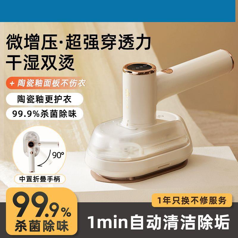 新品手持挂烫机蒸汽熨烫机家用小型电熨斗宿舍便携式熨烫衣服神器