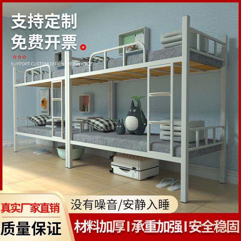 上下铺铁床双层铁架床双人员工宿舍上下床工人公寓架子高低铁艺床
