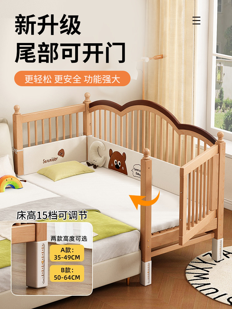 榉木婴儿床边加宽升降护栏可睡
