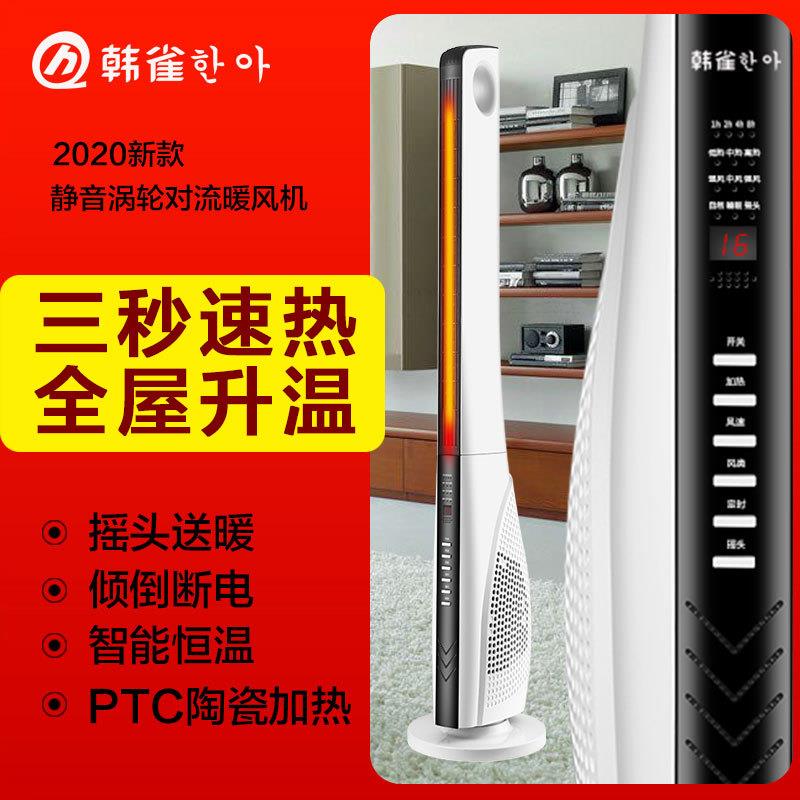 直销韩雀塔式取暖器家用摇头定时暖风机立式热风机移动电暖器