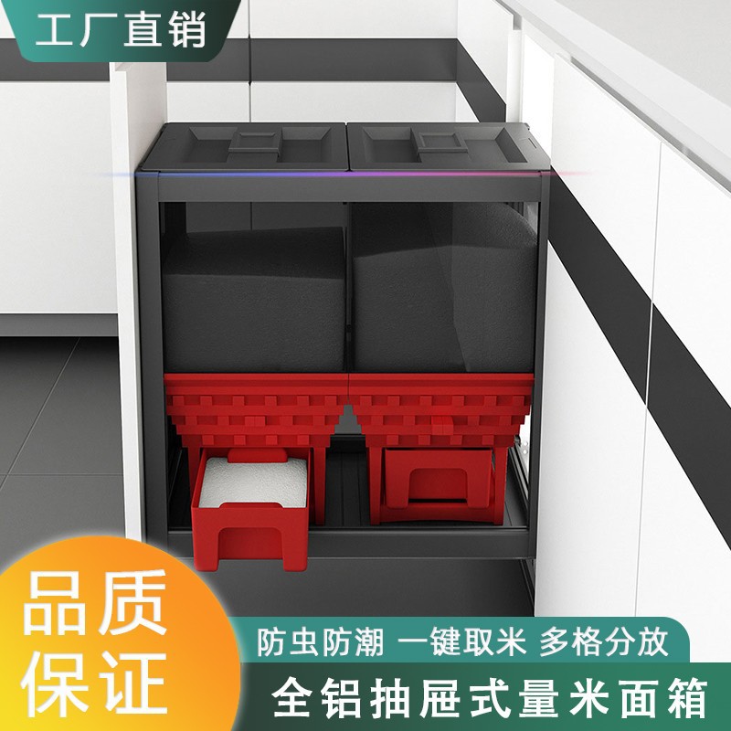 全铝拉篮智能计量米箱嵌入式抽屉米面箱米桶阻尼