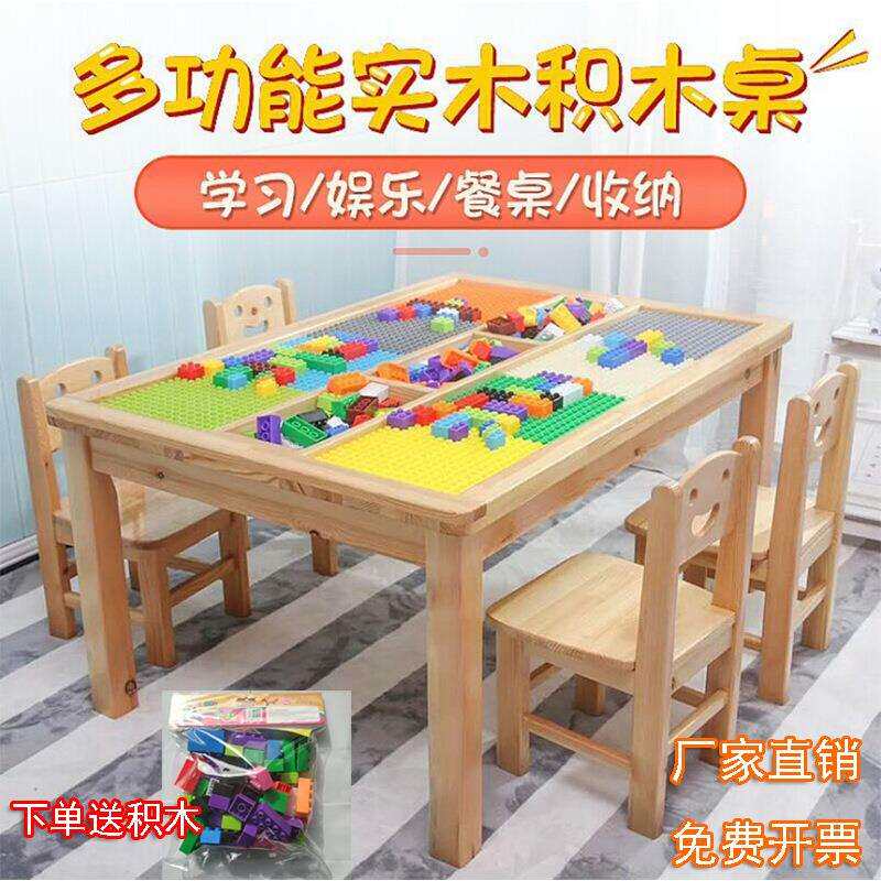 游戏桌儿童多功能实木积木桌玩具台游乐园玩具桌幼儿园儿童学习桌