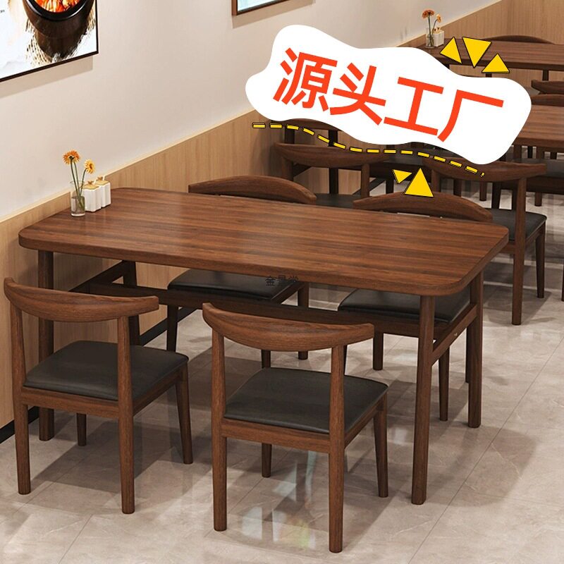 餐桌家用小户型饭桌餐桌椅子一套批发现代简约食堂餐厅饭店餐桌椅