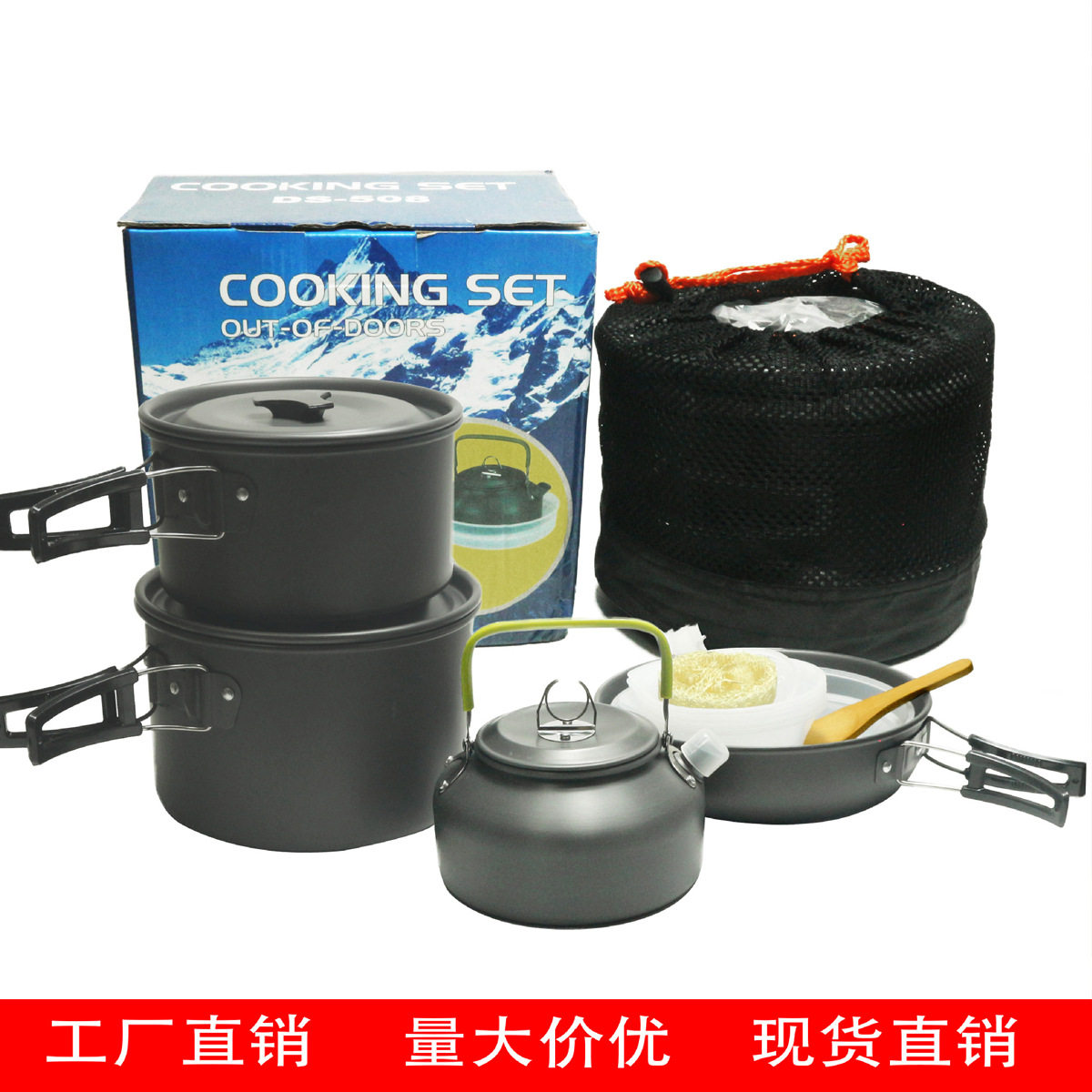 户外野营套锅4-5人加茶壶组合DS-508套锅 便携式野餐锅具茶壶套装