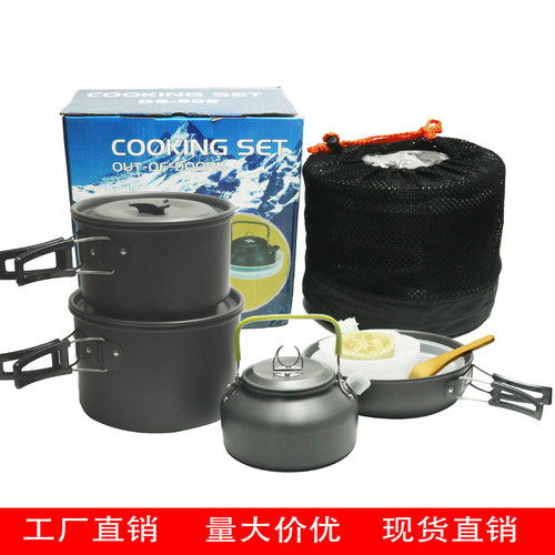 户外野营套锅4-5人加茶壶组合DS-508套锅 便携式野餐锅具茶壶套装