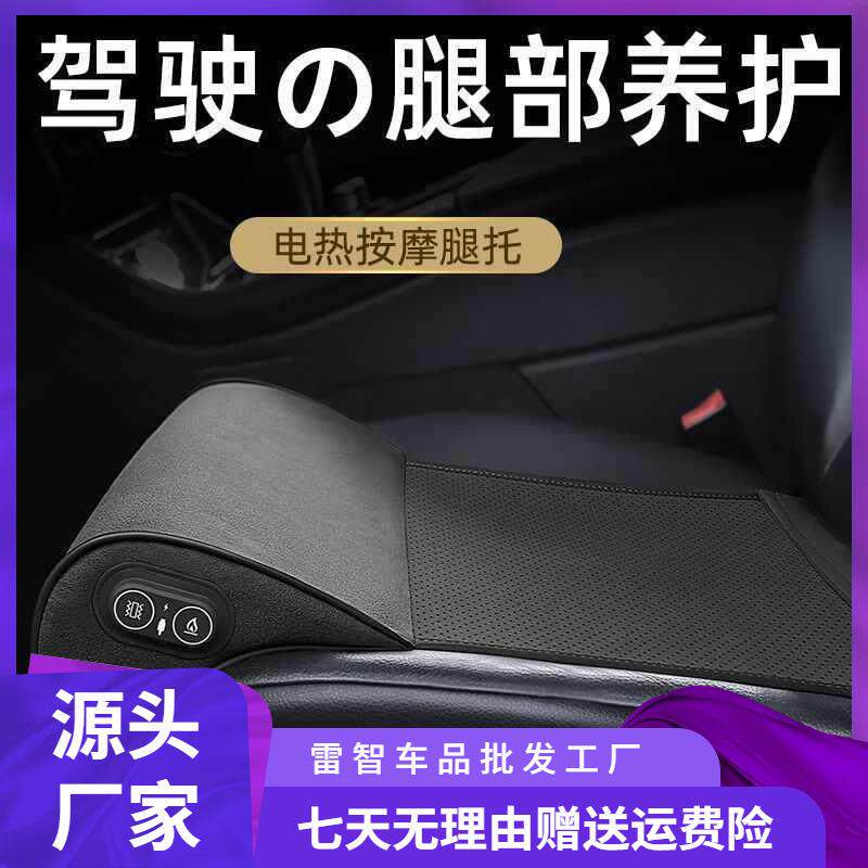 汽车坐椅加长腿托腿部支撑主副驾驶座椅改装延长托腿车载座椅腿拖