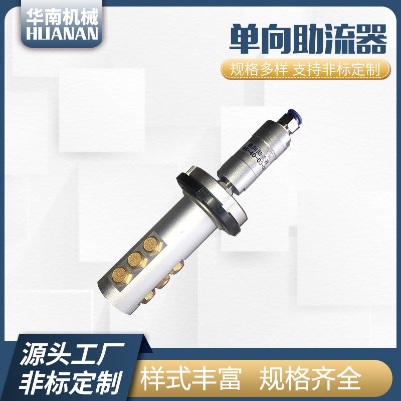 单项助力器搅拌机配件分流助流工程机械配件