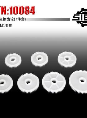 西马特SIEG：附件S/N：10084交换齿轮