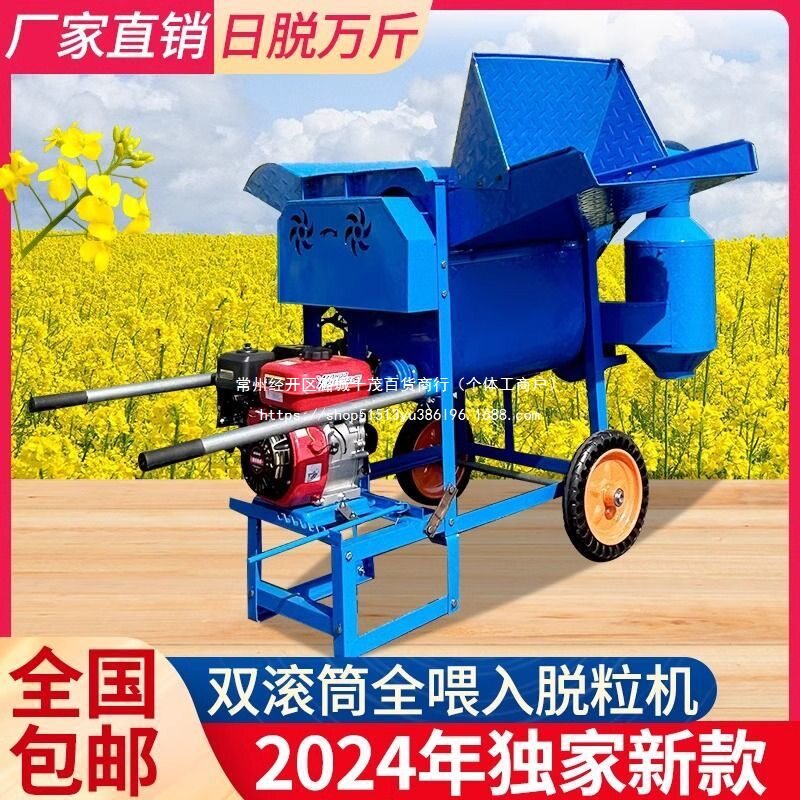 新款双滚筒多功能家用黄豆油菜小麦脱粒机油菜籽农用水稻高粱专用