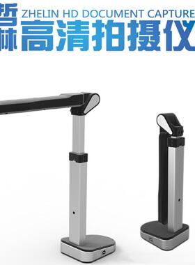 哲林高拍仪ZL-500A3高清500万像素A3幅面办公文件拍摄扫描仪