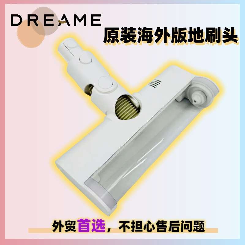 原装追觅TROUVER POWER11pro吸尘器售后软绒滚刷主刷总成地板刷头