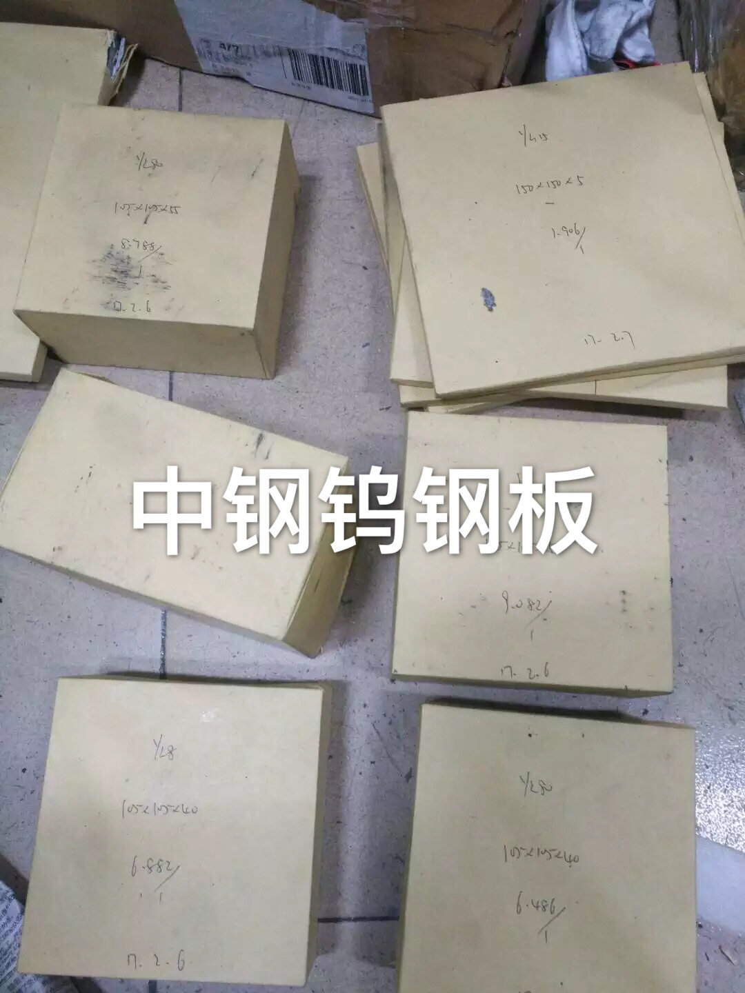 钨钢板 硬质合金板 冲压板