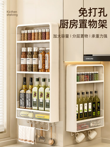厨房壁挂多功能调料品盒置物架墙上免打孔挂壁式调味料瓶罐收纳柜