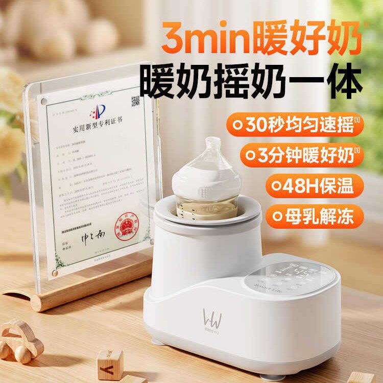 新款跨境智能婴儿摇奶器暖奶二合一静音加热母乳恒温全自动暖奶器