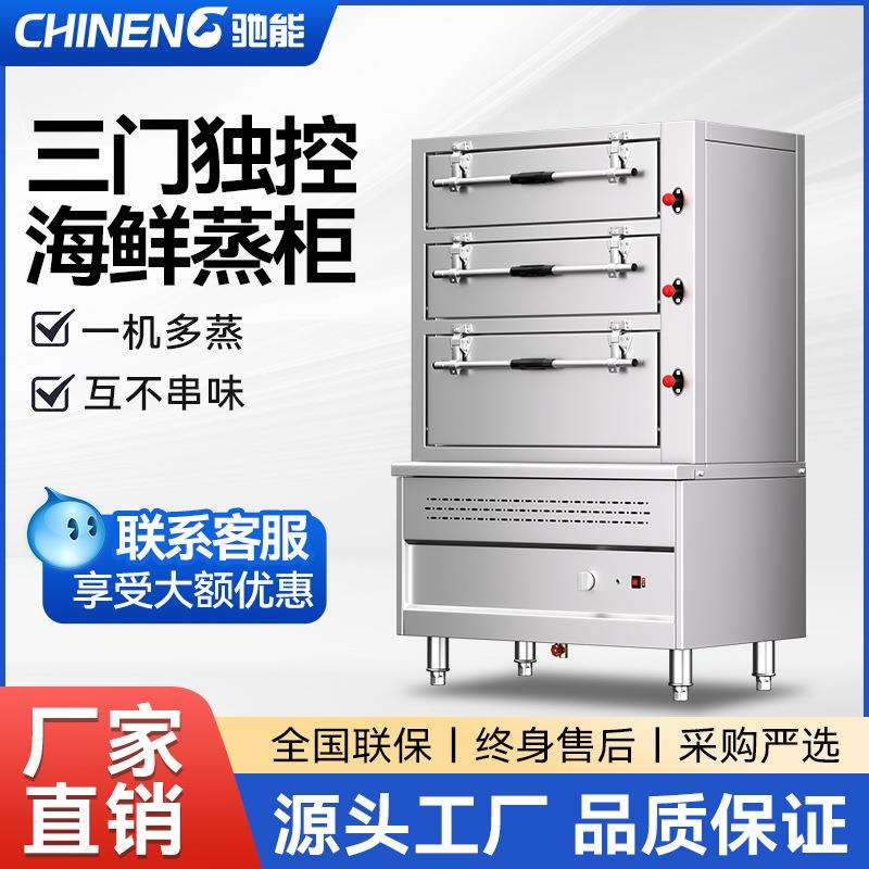 多功能智能海鲜蒸柜大型推车移动电磁蒸汽自动补水蒸箱机器设备