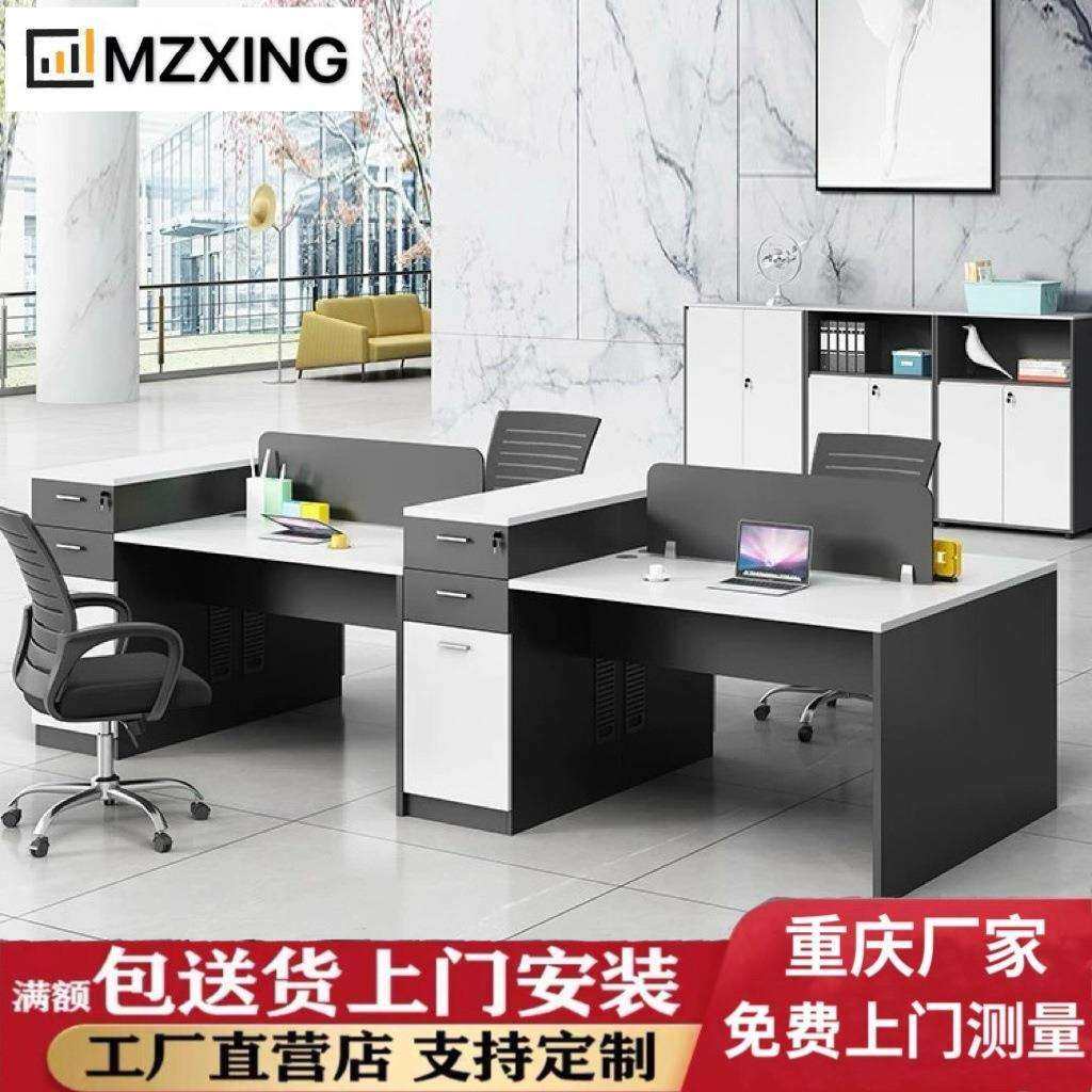 重庆职员桌办公桌椅组合员工工位2/4/6人位电脑桌财务桌现代简约
