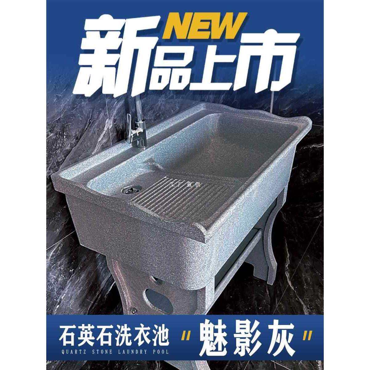 石英石洗衣池阳台台家用洗衣槽水池水槽洗水槽一体成型户外台