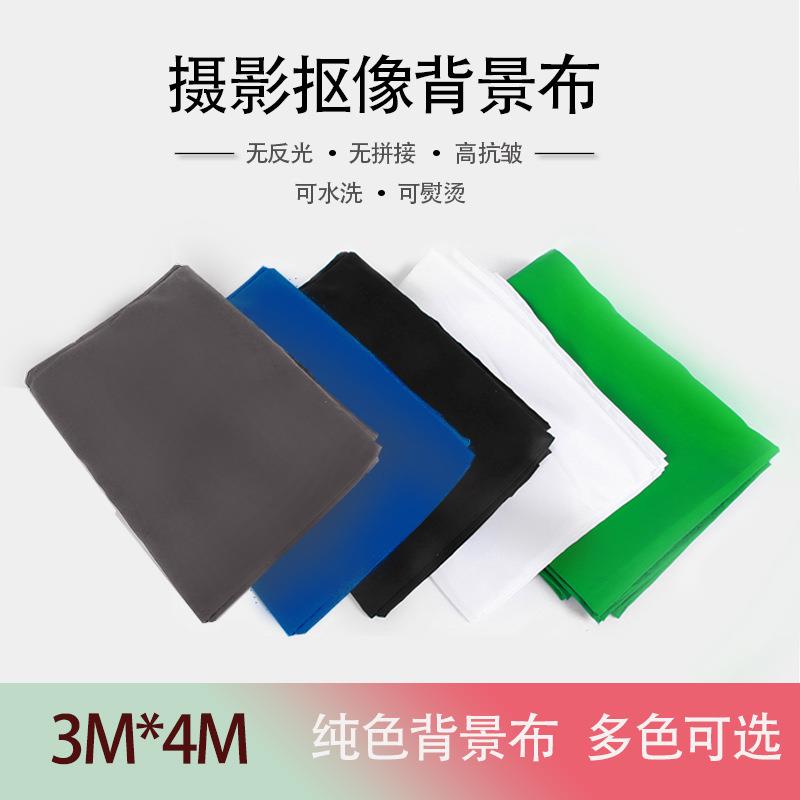 3*4m摄影棉布人像视频拍摄背景纯色不反光影楼拍摄专用背景布