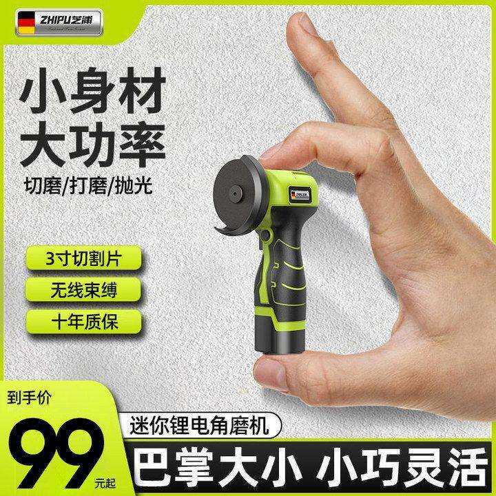 迷你角磨机充电家用打磨小型锂电切割机多功能清缝机砂轮机