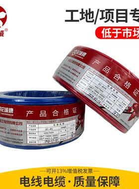 广州珠江bv电线2.546平方铜芯阻燃家装工程ZC-bvr电线
