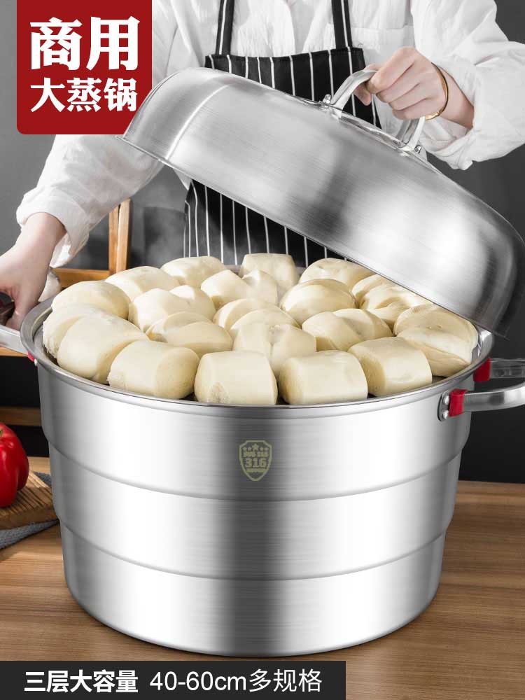 316不锈钢加厚大号三层蒸锅