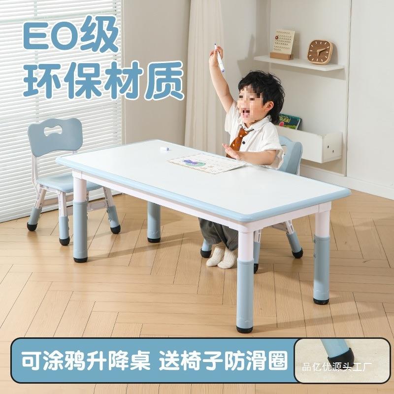 幼儿园桌椅儿童学习桌塑料桌可升降桌子早教宝宝玩具画画写字可升