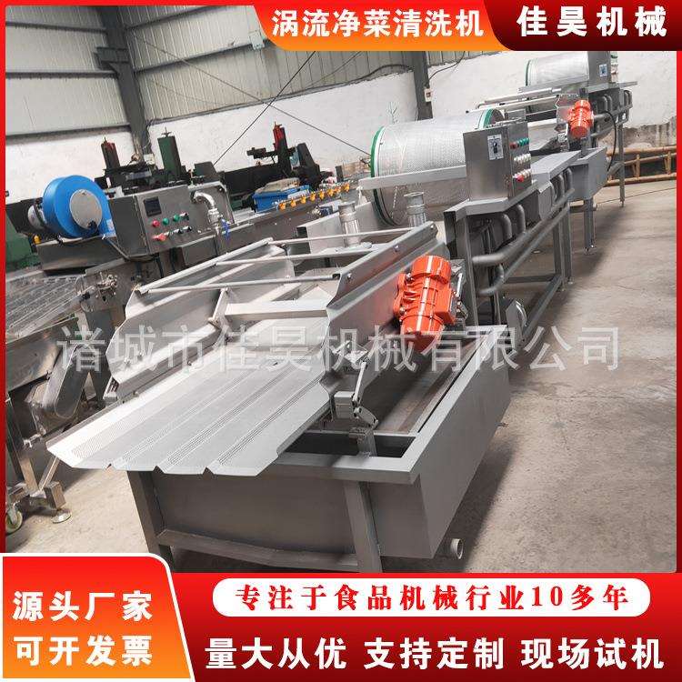 果蔬清洗设备不锈钢土豆丝食堂自动洗菜机净菜涡流气泡清洗机