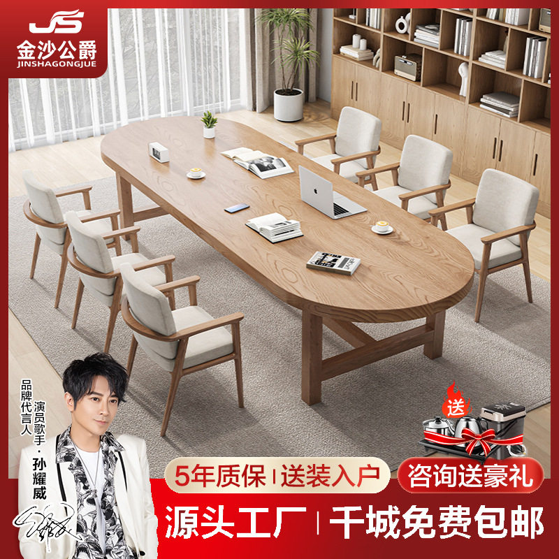 实木办公桌现代简约图书馆阅览室桌椅组合培训室接待长条桌会议桌
