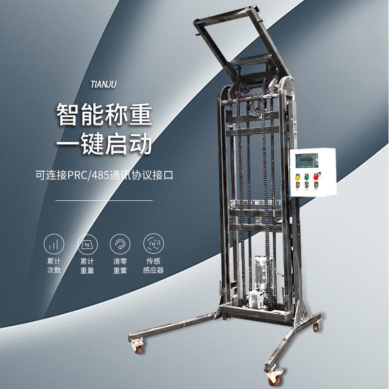 智能称重提升机累计清零显示PLC垃圾不锈钢物料垃圾桶上料翻斗机