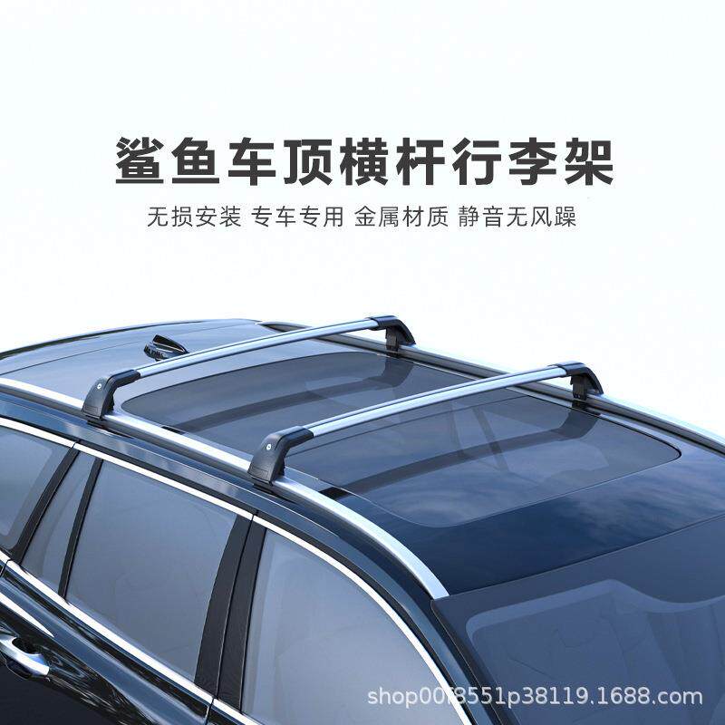 直销汽车车顶行李架一体式横杆铝合金车载旅行架框载重车顶架