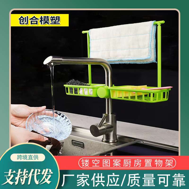厨房水池收纳篮 抹布沥水架 置物架橱柜碗筷碗架多功能储物