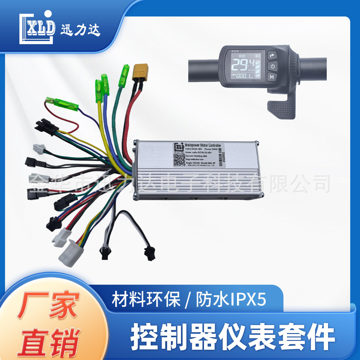 GZ3速显无刷控制器500W5530
