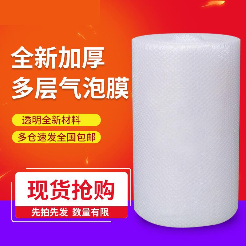 泡沫打包加厚防震气泡膜快递包装材料汽泡纸大卷搬家气垫膜袋