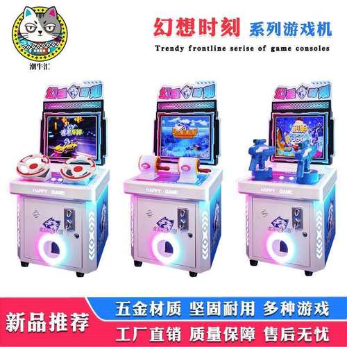 新款儿童投币游戏机双人打枪赛车超市商场用电玩城娱乐设备游艺机