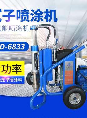HXD6833腻子喷涂机A7小型腻子机器高压无气喷涂设备腻子粉A8