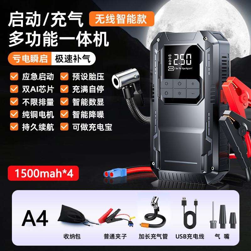 戴升汽车应急启动电源车载充气泵一体机紧急12V电瓶强启动搭电宝