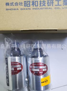 SGK昭和技研旋转接头单式螺丝安装式KCL-8A-RH