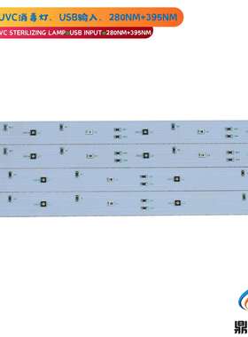 12VUVC+UVALED双波杀菌灯消毒灯硬灯条DisinfectionLightBar