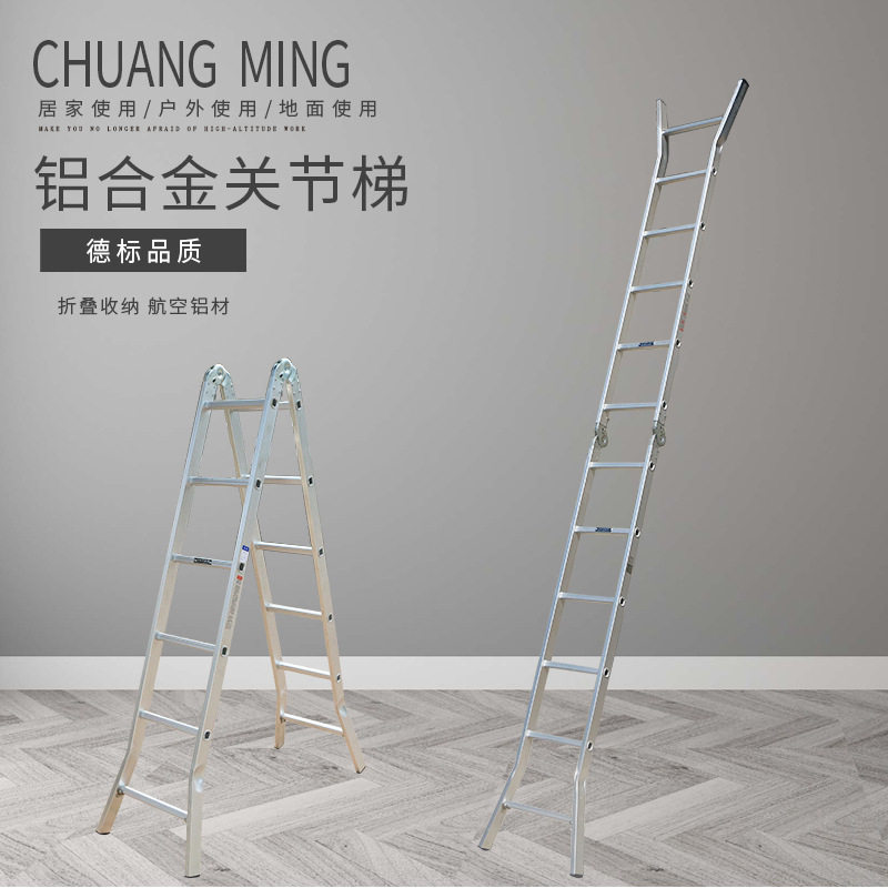 创铭牌多功能折叠梯子铝合金加厚梯加厚关节梯人字梯家用梯
