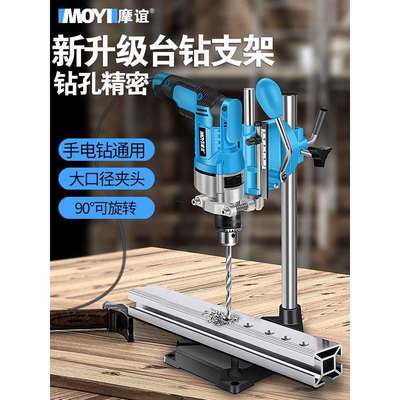 台钻支架小型家用多功能手电转钻工业级手钻工作台电钻改钻台机架