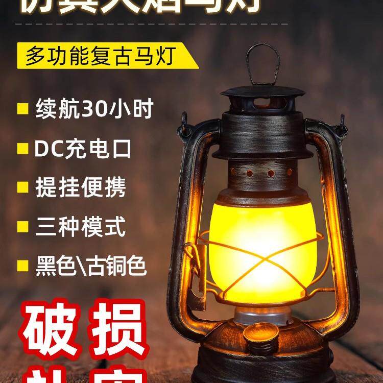 梵砂复古煤油灯老式手提充电灯道具新居结婚摆件老物件露营氛围马
