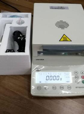 上海豪晟DS100A卤素水分测定仪(110g/2mg)水分仪