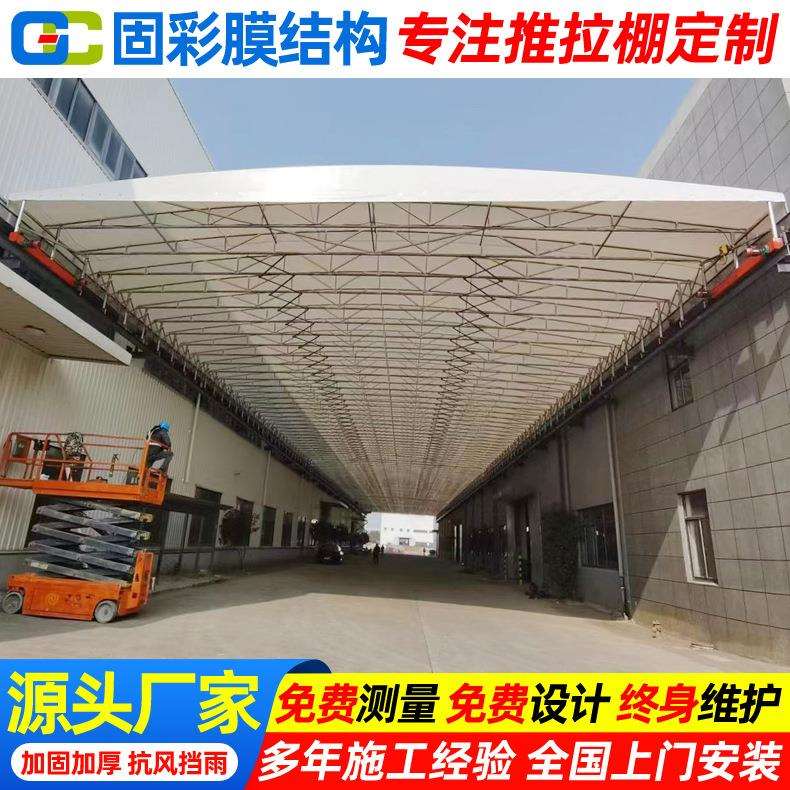 工厂通道临时堆货活动雨篷仓库悬空电动推拉棚过道移动伸缩雨蓬