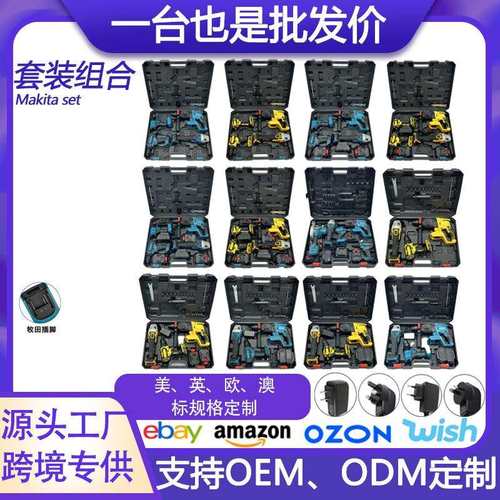 无刷锂电四件套大功率锂电工具套装4合一外贸电动工具套装